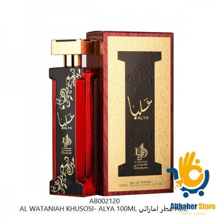 عطر عليا AL WATANIAH KHUSOSI- ALYA 100 