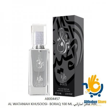 عطر براق 100 مل AL WATANIAH KHUSOOSI- BORAQ 