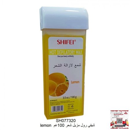 شيفي رول مزيل شعر 100غم Green Tea - ليمون