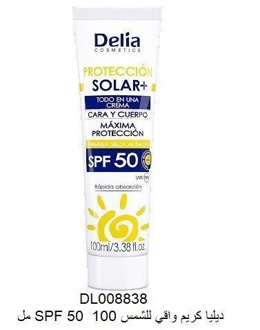 ديليا كريم واقي للشمس SPF 50 100 مل