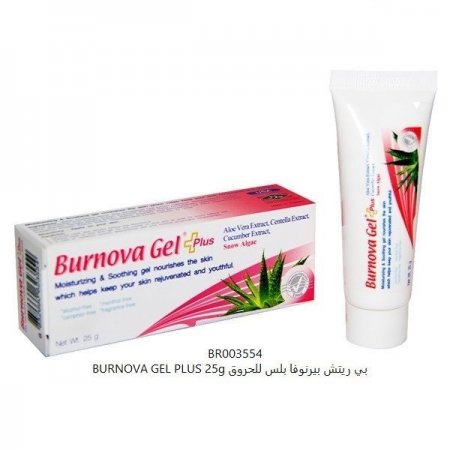 بي ريتش بيرنوفا بلس للحروق BURNOVA GEL PLUS 25g