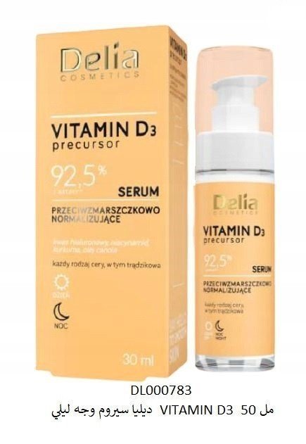 ديليا سيروم وجه ليلي VITAMIN D3 50 مل