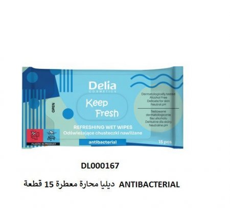 ديليا محارة معطرة 15 قطعة ANTIBACTERIAL