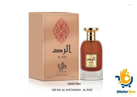 عطر اماراتي وطنية رد 85 ملAL WATANIAH - ALRAD 