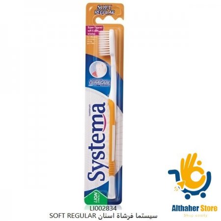 سيستما فرشاة اسنان SOFT REGULAR