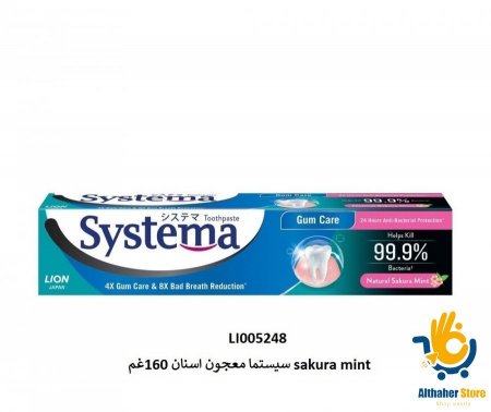 سيستما معجون اسنان 160غم sakura mint 