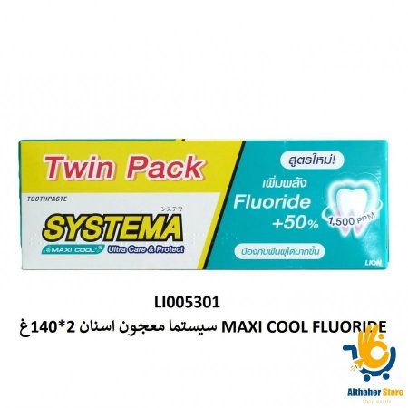 سيستما معجون اسنان 2*140غ MAXI COOL FLUORIDE