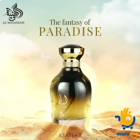 عطر امارتي اساطير 100 مل AL WATANIAH KHUSOSI ASATEER