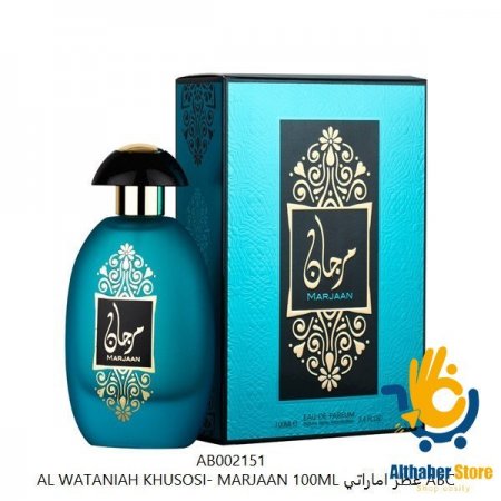 عطر مرجان الاماراتي 100 مل AL WATANIAH KHUSOSI- MARJAAN 