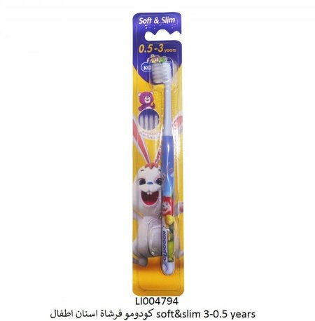 كودومو فرشاة اسنان اطفال soft&slim 0.5-3 years