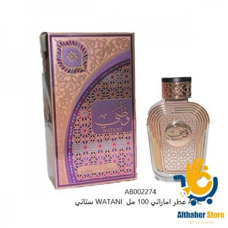 عطر وطني 100 مل WATANI 