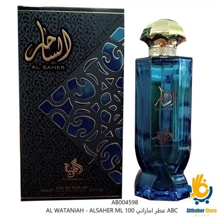 عطر الساحر AL WATANIAH - ALSAHER