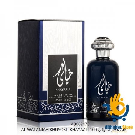  عطر اماراتي الوطنية 100 مل خيالي  AL WATANIAH KHUSOSI- KHAYAALI