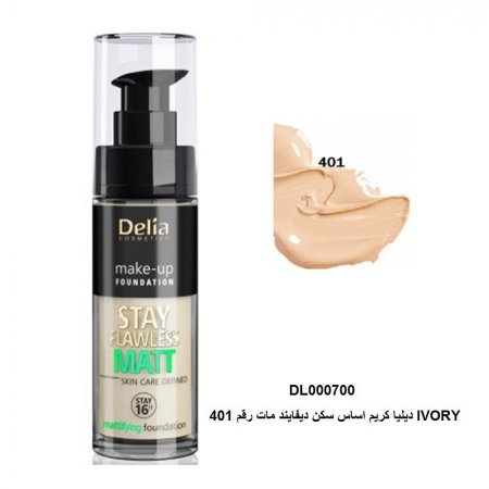  كريم أساس مطفأ اللمعة STAY FLAWLESS MATT SKIN DEFINED 