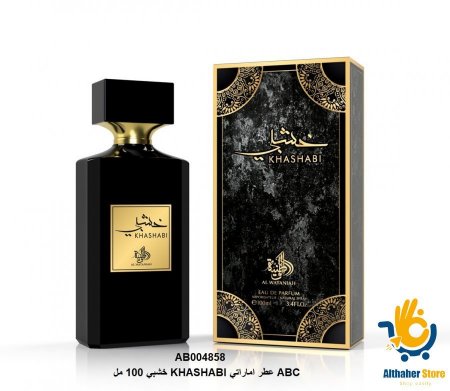  عطر اماراتي خشبي 100 مل KHASHABI 