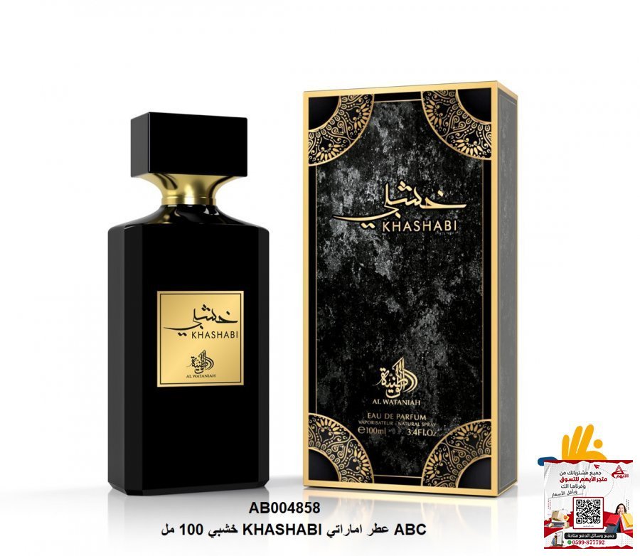 عطر اماراتي: استكشاف عالم الروائح الغنية والتاريخ العريق