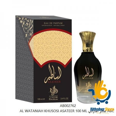  عطر اماراتي اساطير 100 مل AL WATANIAH KHUSOSI ASATEER