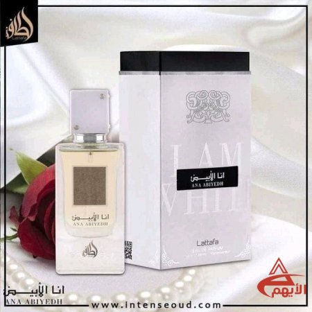 عطر أنا الأبيض من لطافة للجنسين 60مل- Ana Abiyedh EDP By Lattafa For Unisex 60ML - رجالي