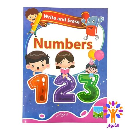 اكتب وامسح - الارقام الانجليزية Numbers