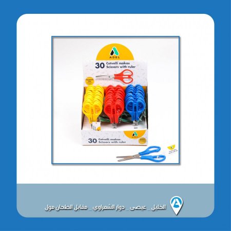 مقصات من شركة ADEL  - 2