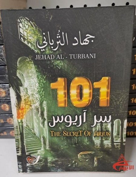 كتب جهاد الترباني - 4