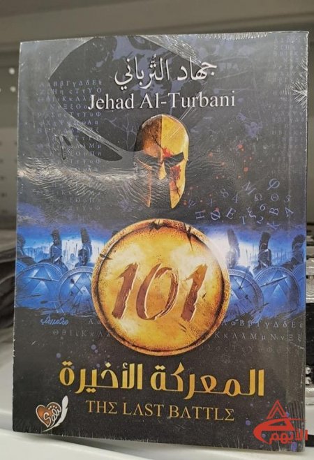 كتب جهاد الترباني - 6