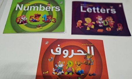 كراسة تعليم الكتابة للحروف العربية والإنجليزية والاعداد 