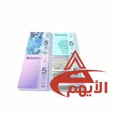 دفتر سلك حجم كبير موضوع ادميرال - 5