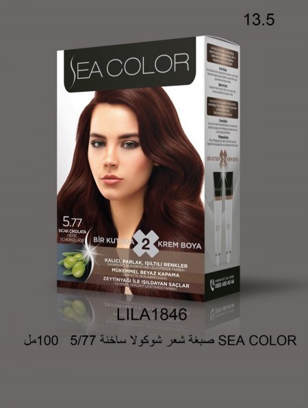 صبغة شعر سي كلر  Sea Color Hair - 10