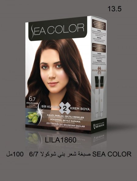 صبغة شعر سي كلر  Sea Color Hair - 11