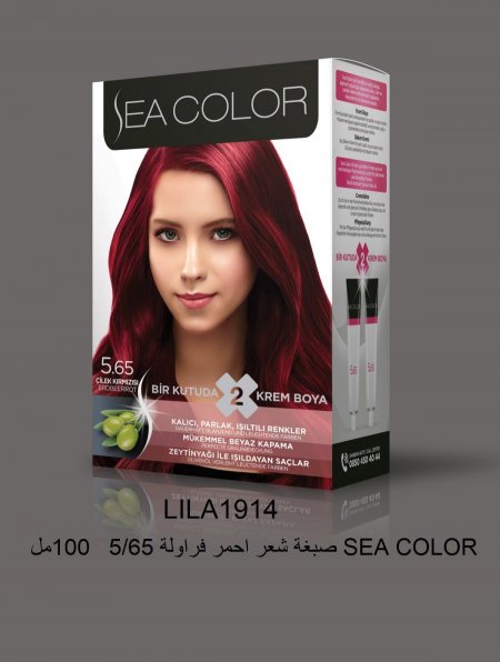 صبغة شعر سي كلر  Sea Color Hair - 15