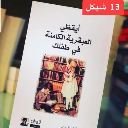 روايات عليها عرض - 23