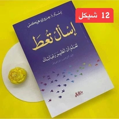 روايات عليها عرض - 14