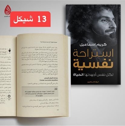 روايات عليها عرض - 16