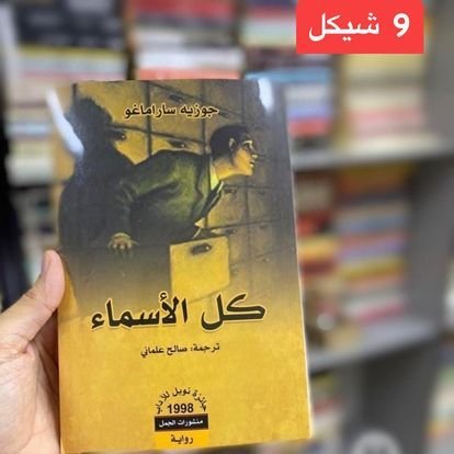 روايات عليها عرض - 33