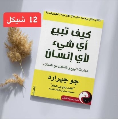 روايات عليها عرض - 50