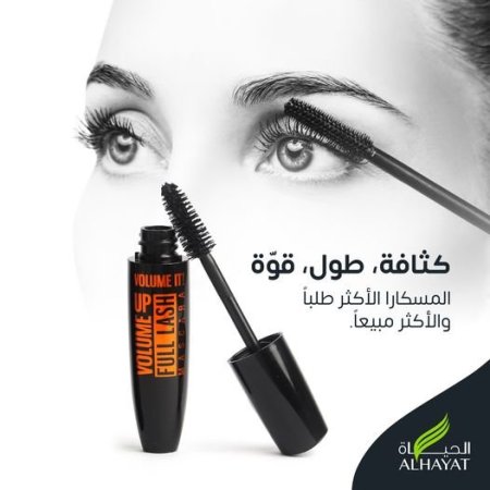 VOLUME UP FULL LASH MASCARA مسكارة بيل فاليوم 