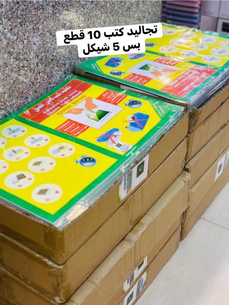 جلاتين مقطع (10 قطع )
