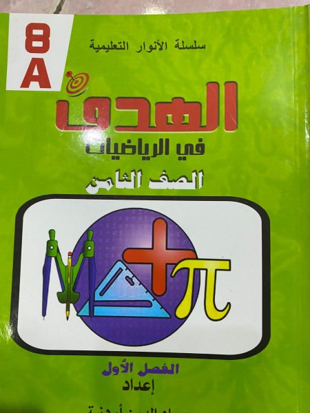 مساعدات 8 - 2