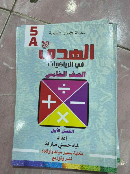 مساعدات الهدف 5 - 2